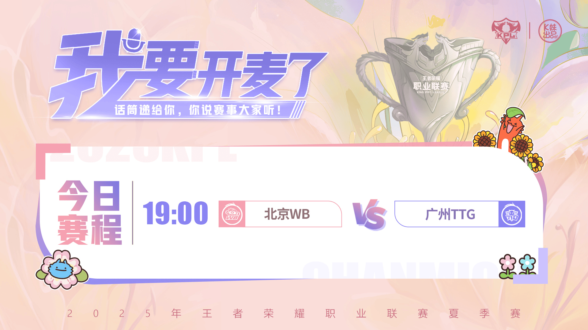 选手在季后